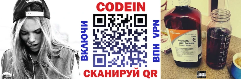 Кодеин Purple Drank  купить   Симферополь 