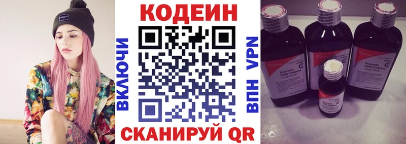 Кодеиновый сироп Lean напиток Lean (лин) Симферополь