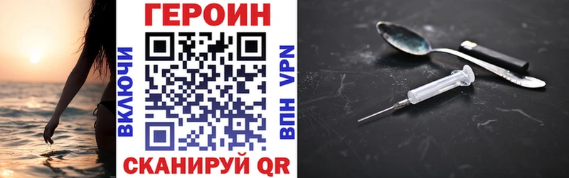 ГЕРОИН герыч  гидра зеркало  Симферополь  купить  цена 