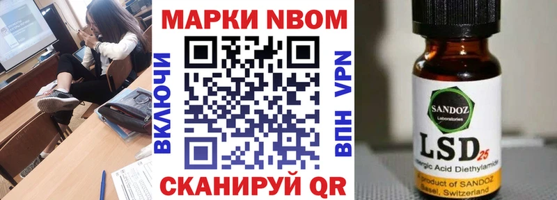 Марки NBOMe 1500мкг  наркотики  Симферополь 